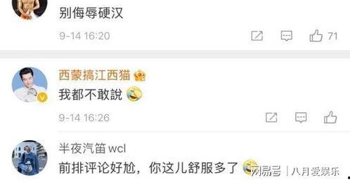 娱乐吃瓜君杨洋赵露思,娱乐吃瓜君带你揭秘幕后故事