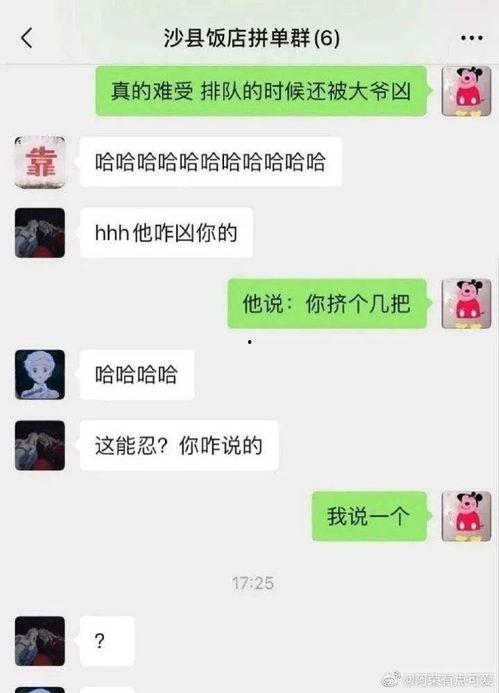 视频爆料搞笑图片高清版,高清搞笑图片集锦，笑出腹肌的视觉盛宴  第3张