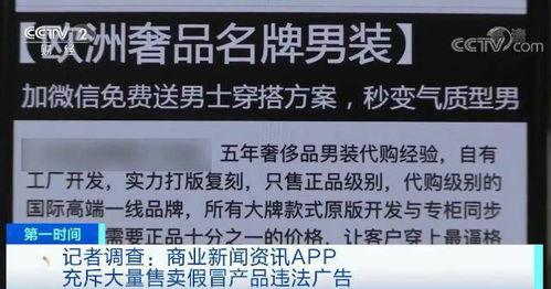 假货爆料新闻,最新爆料新闻深度解析 第3张 假货爆料新闻,最新爆料新闻深度解析 第3张