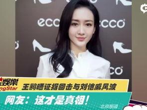 冯丹角色爆料视频播放,揭秘幕后故事与精彩瞬间  第2张