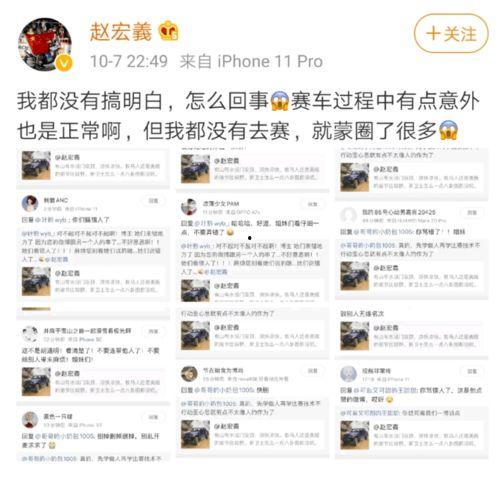 车友会圈内幕爆料,那些不为人知的幕后故事  第3张