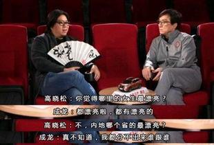 娱乐圈成龙爆料,那些不为人知的真相  第2张