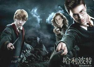 哈利波特最新爆料,神秘新篇章,揭秘未知的魔法世界 第3张 哈利波特最新爆料,神秘新篇章,揭秘未知的魔法世界 第3张